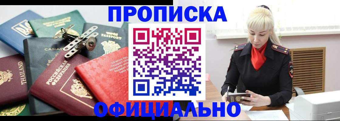 временная регистрация надежно в Заволжье