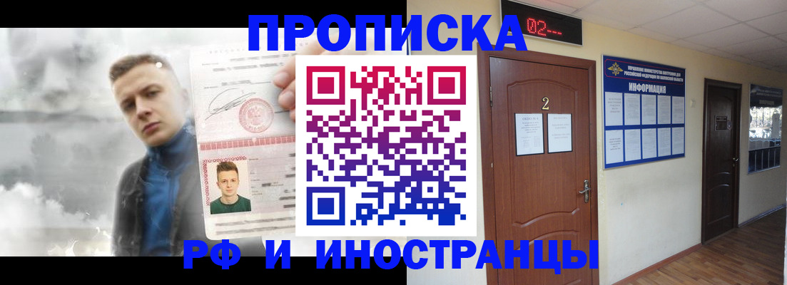 временная регистрация 2025 в Заволжье