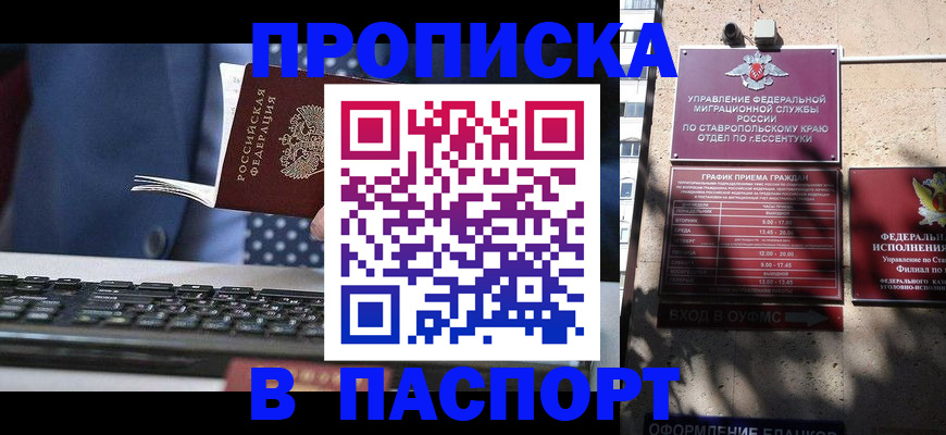 прописка в квартире в Заволжье