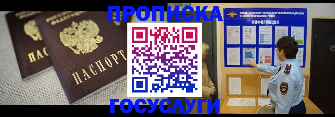 пропишу в квартире в Заволжье